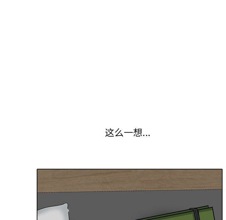 大嫂第21话