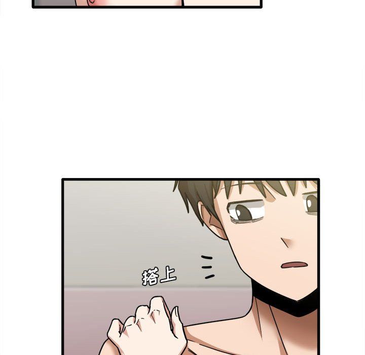 實習老師住我家第11話