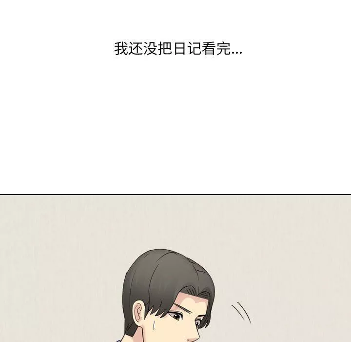 大嫂第21話