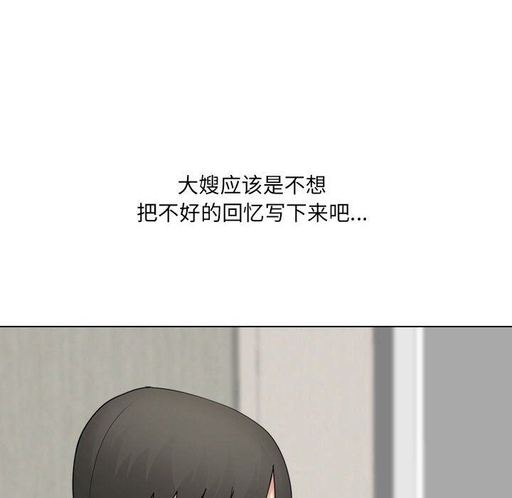 大嫂第21话