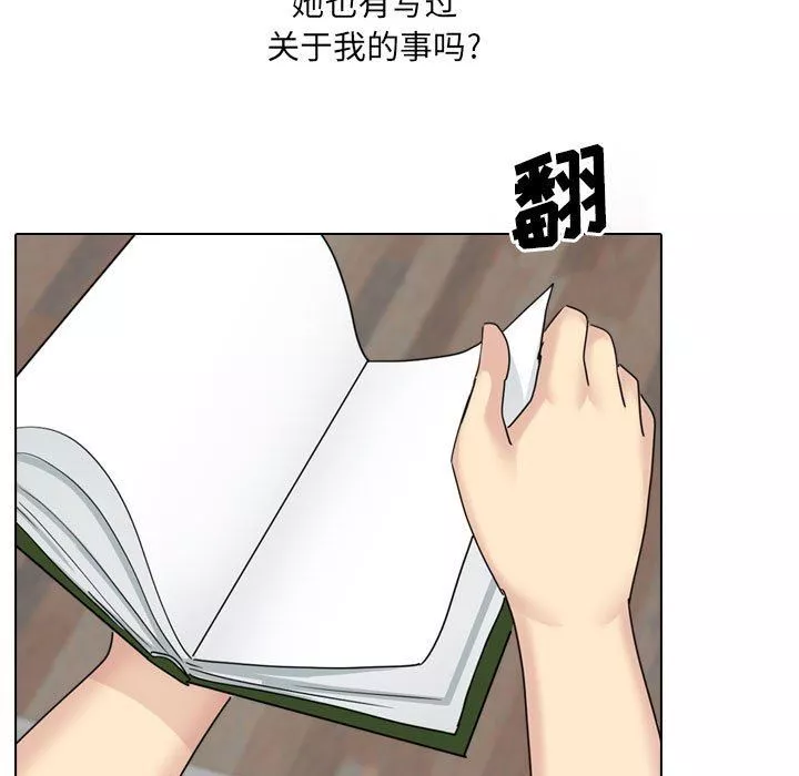 大嫂第21話