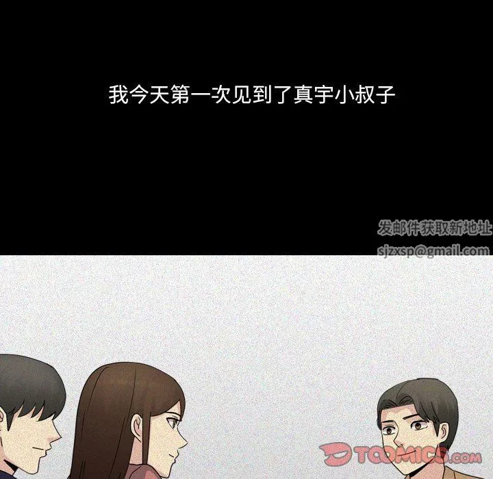 大嫂第21話