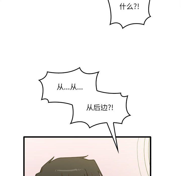 實習老師住我家第11話