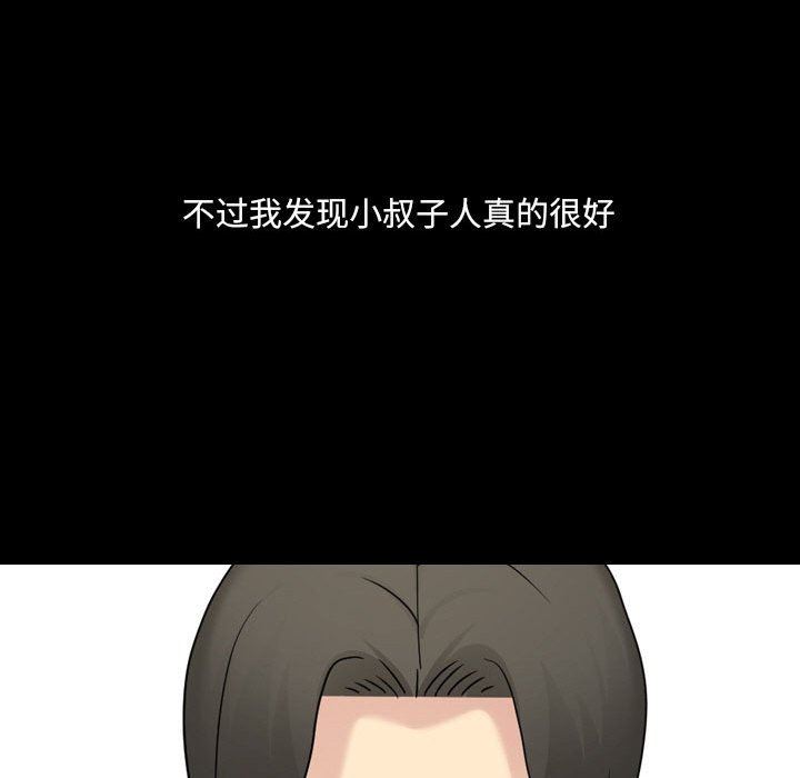 大嫂第21话