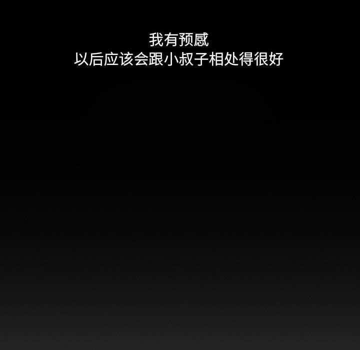 大嫂第21话