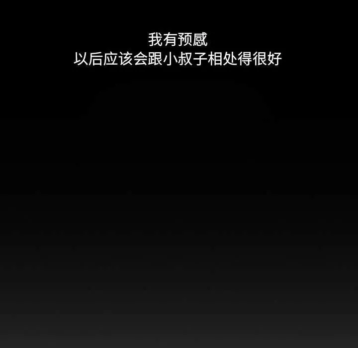 大嫂第21話