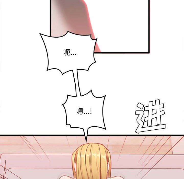 實習老師住我家第11話