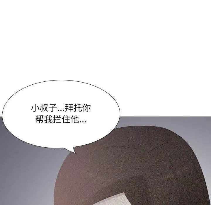 大嫂第21話