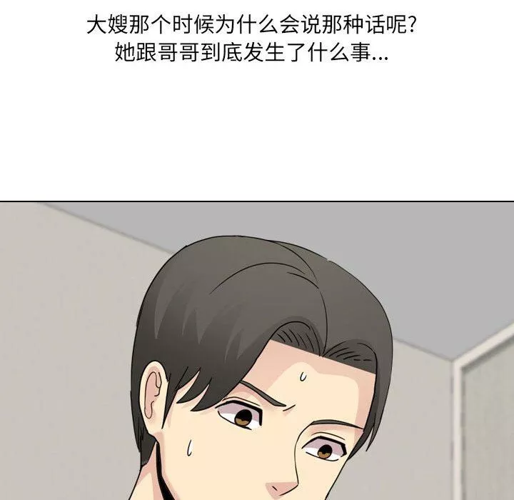 大嫂第21話