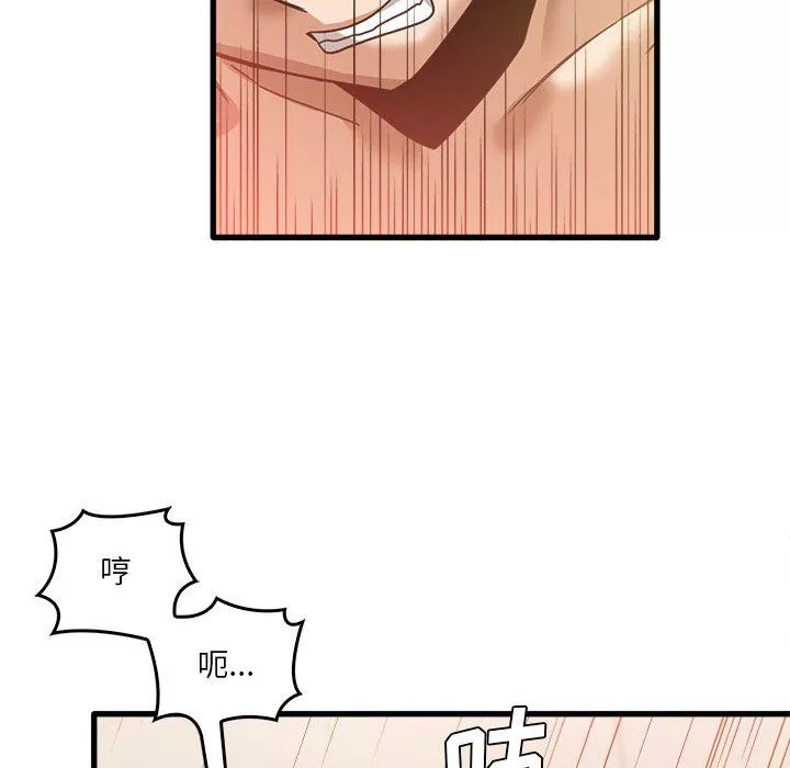 實習老師住我家第11話