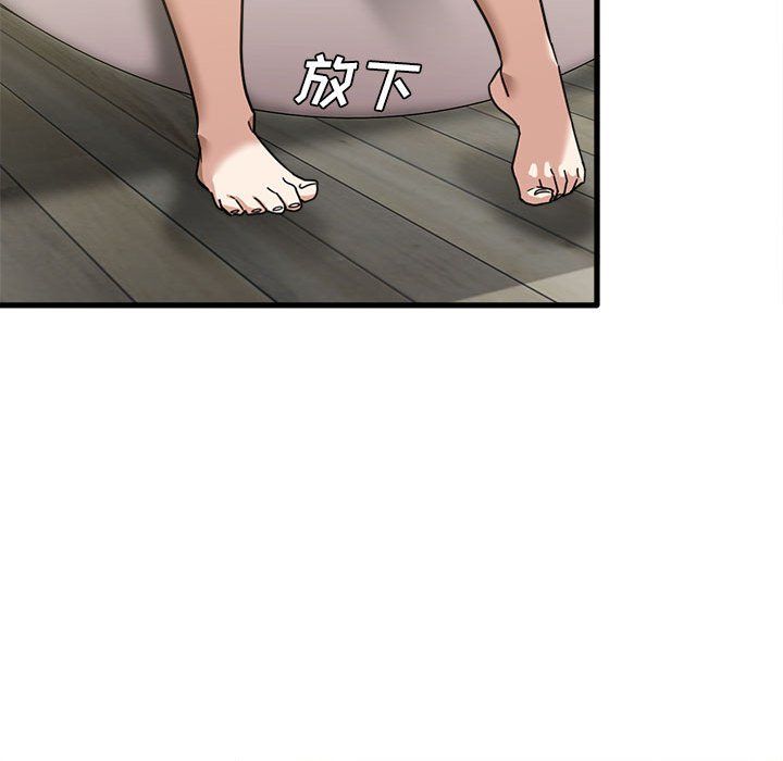 實習老師住我家第11話