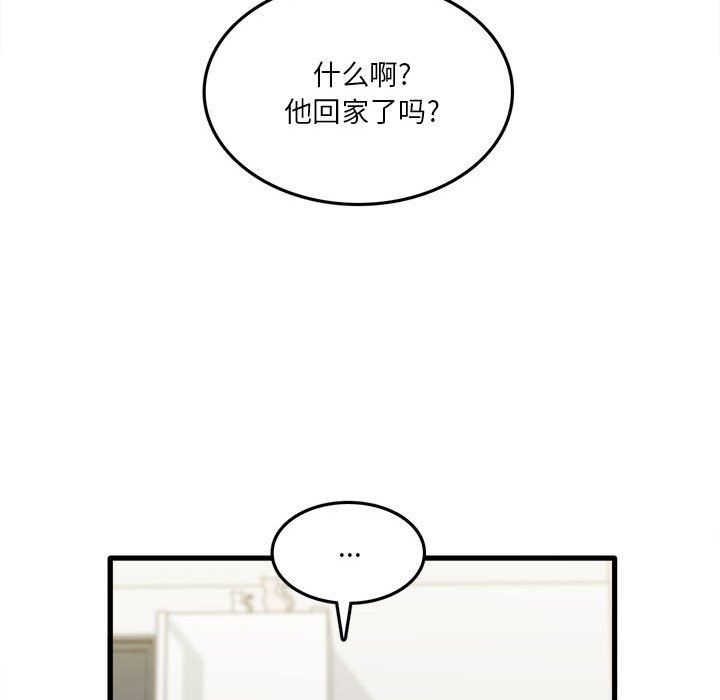 實習老師住我家第11話