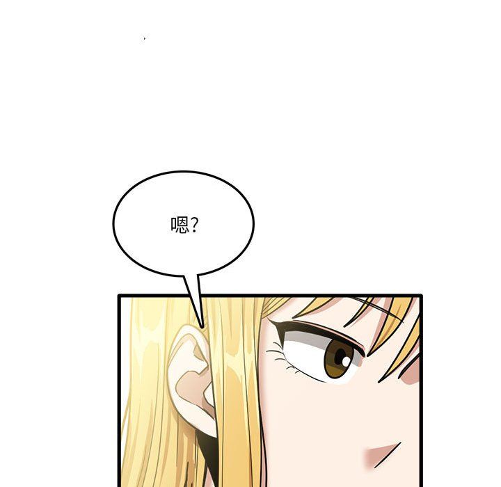 實習老師住我家第11話