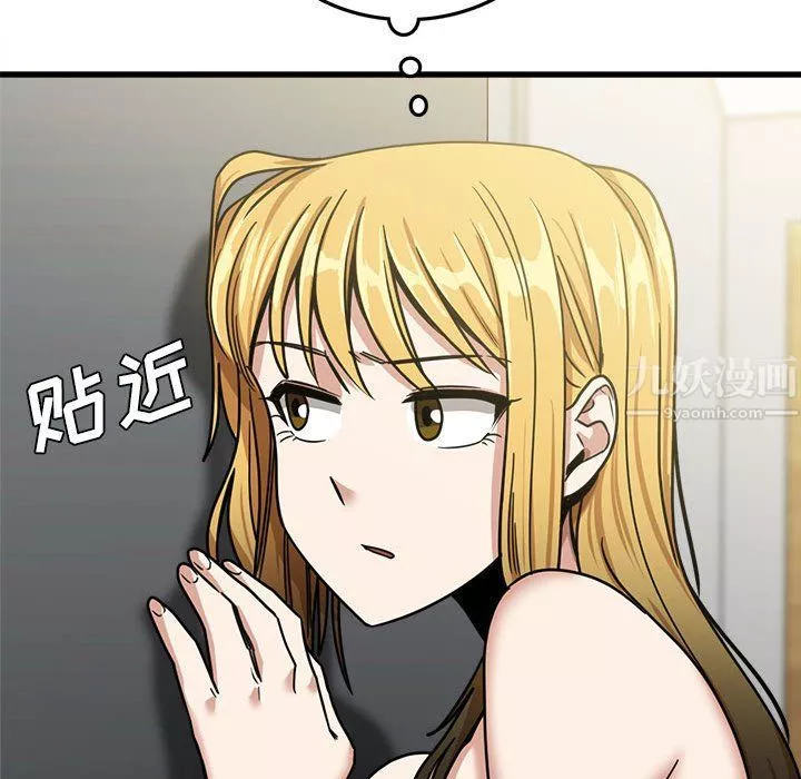 實習老師住我家第11話