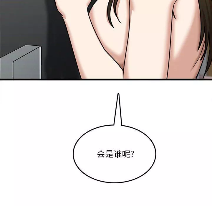 實習老師住我家第11話