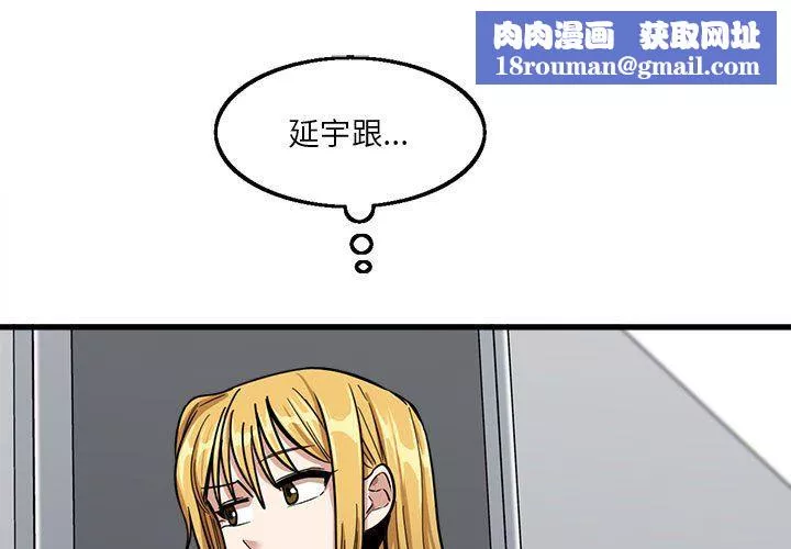 實習老師住我家第12話