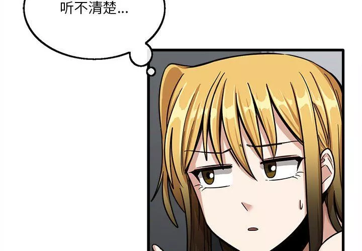 實習老師住我家第12話