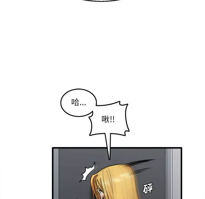 實習老師住我家第12話