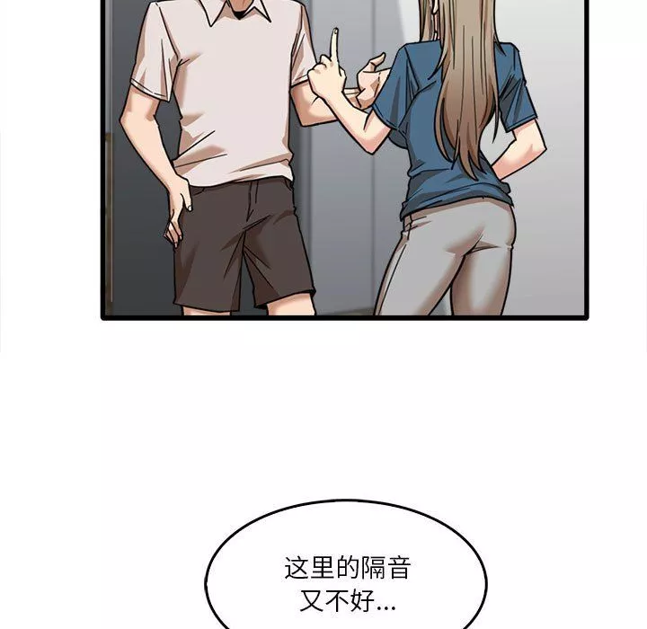 實習老師住我家第12話