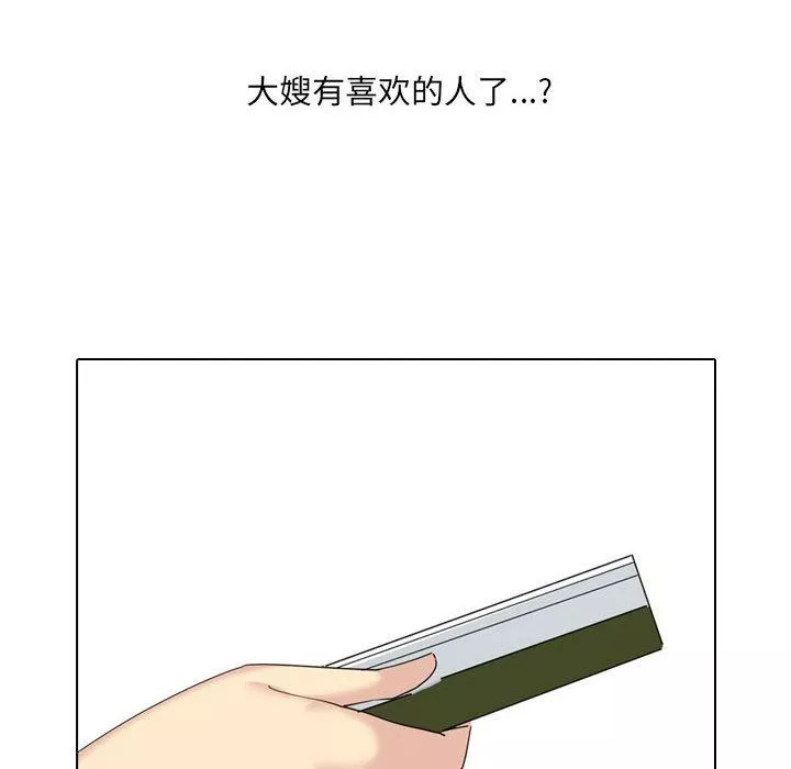 大嫂第22話