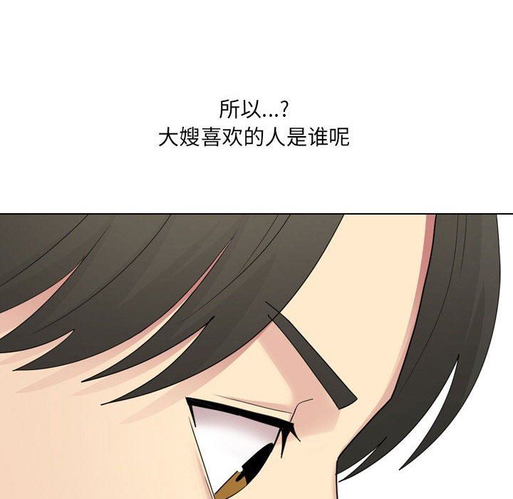 大嫂第22话