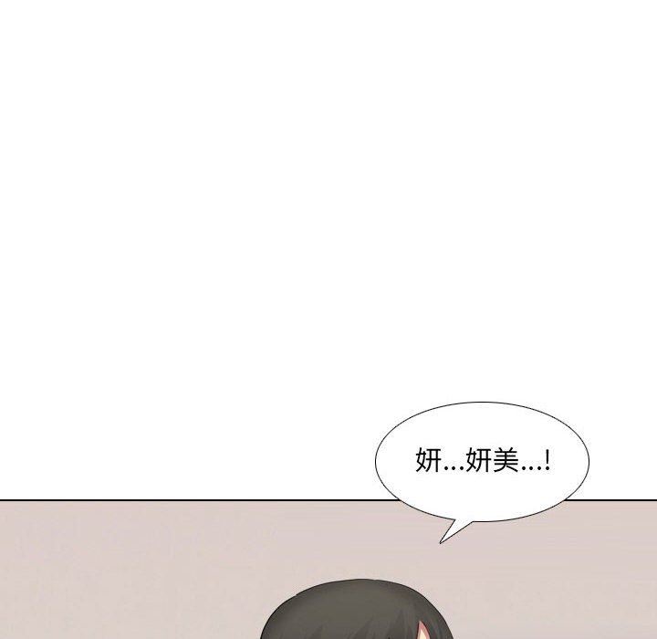 大嫂第22话
