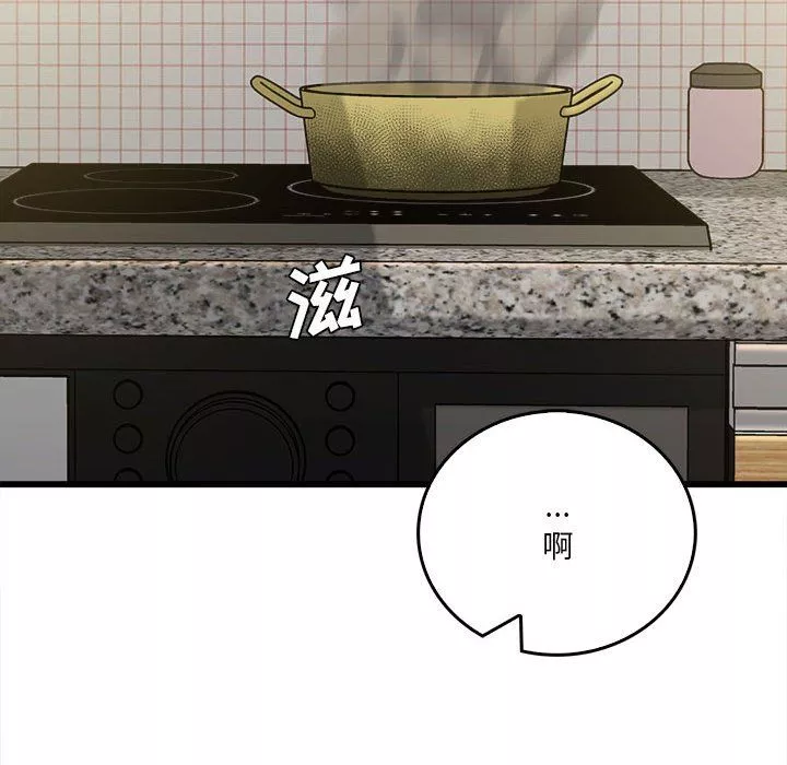 實習老師住我家第12話