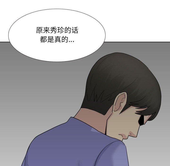 大嫂第22话