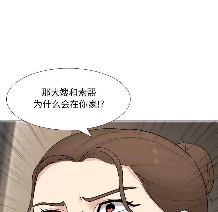 大嫂第22話