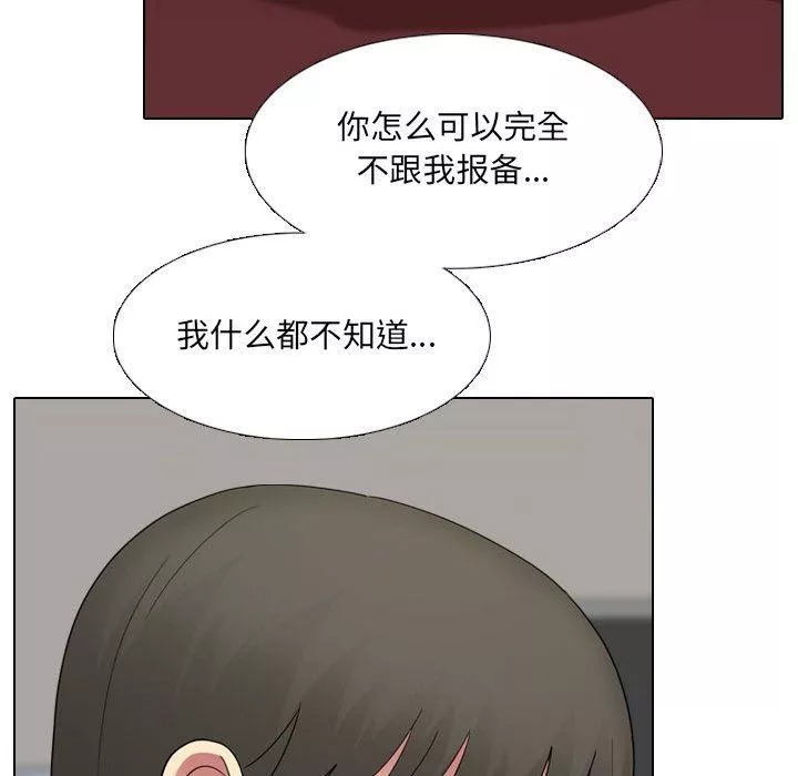 大嫂第22話