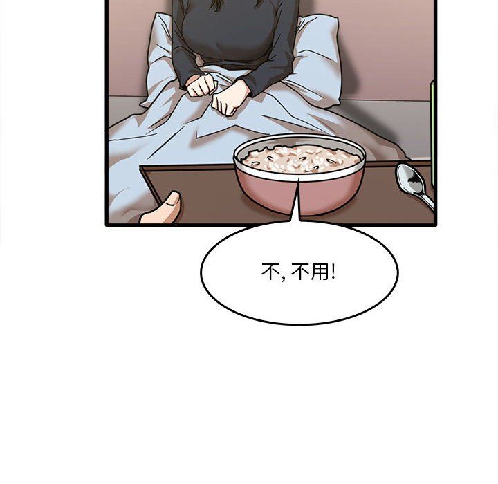 实习老师住我家第12话