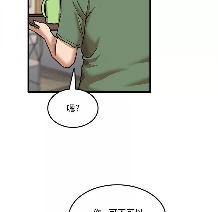 實習老師住我家第12話