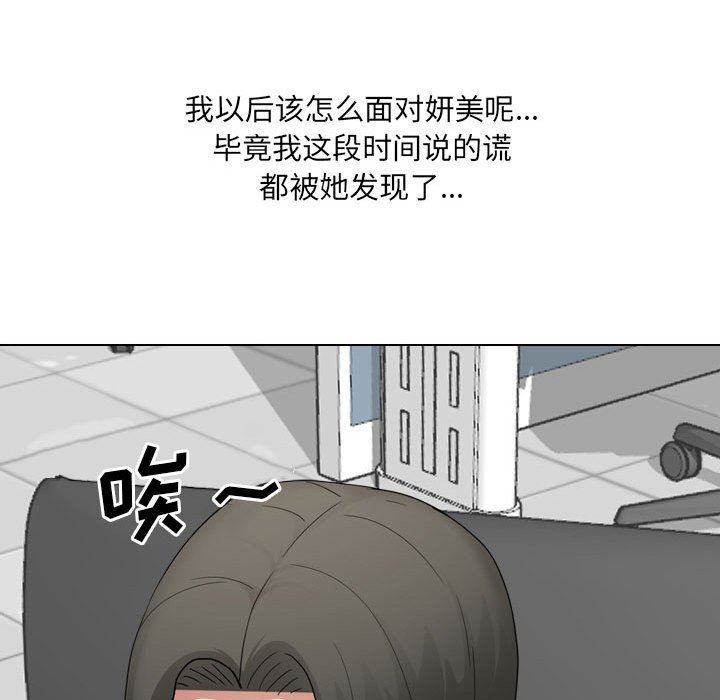 大嫂第22话