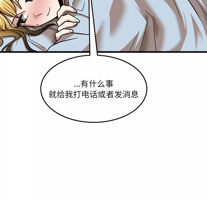 實習老師住我家第12話