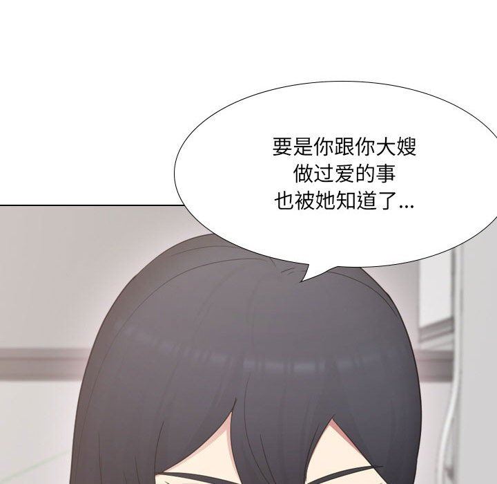 大嫂第22话