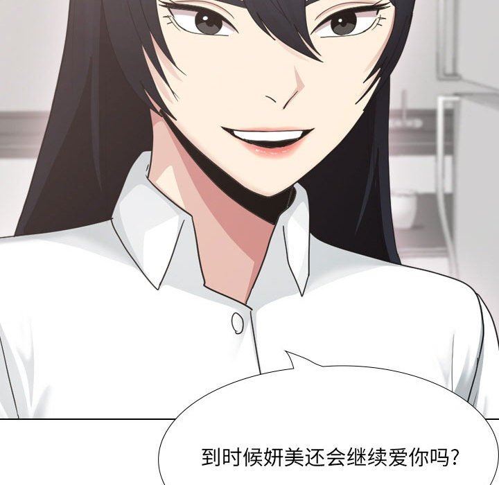 大嫂第22话
