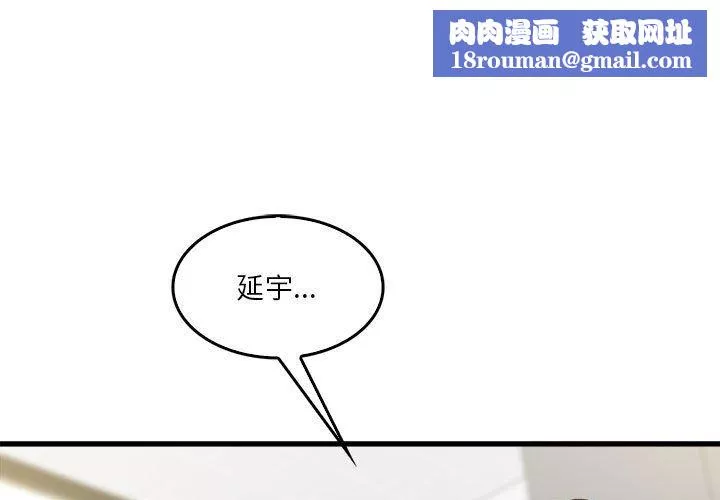 實習老師住我家第13話