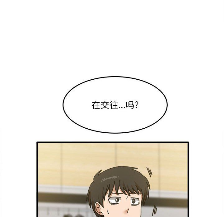 實習老師住我家第13話