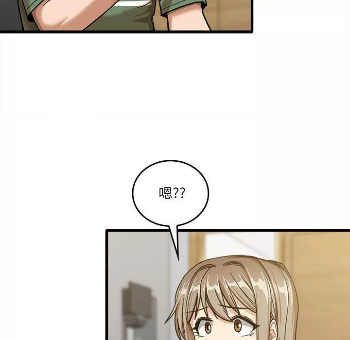 實習老師住我家第13話