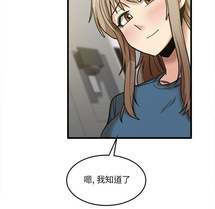 實習老師住我家第13話