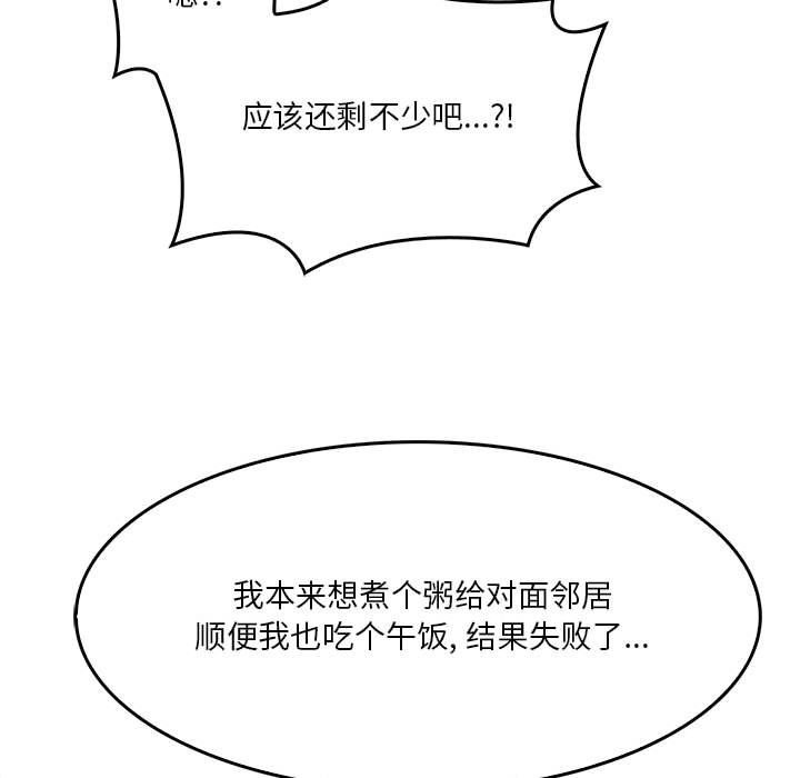 实习老师住我家第13话