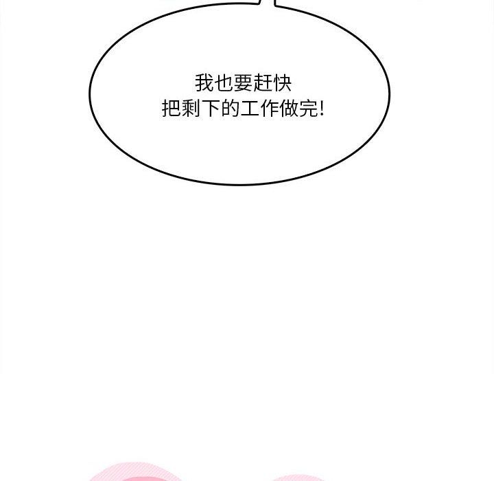 實習老師住我家第13話