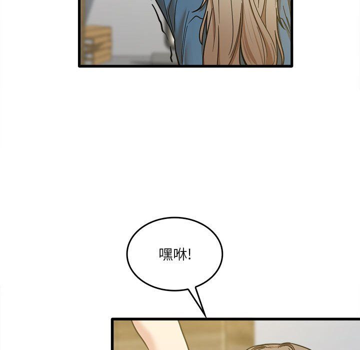 實習老師住我家第13話