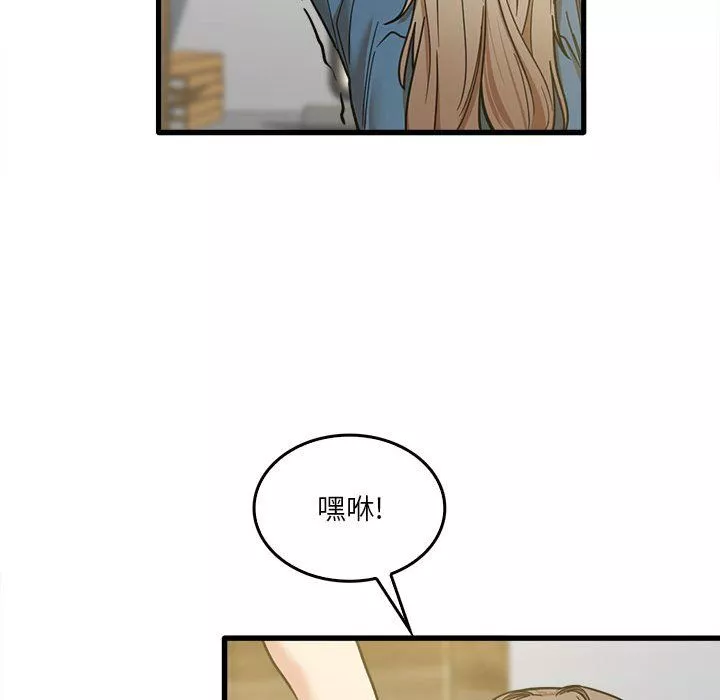 實習老師住我家第13話