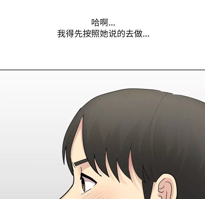 大嫂第22話