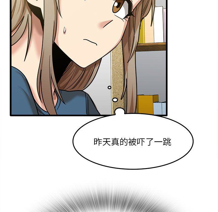 實習老師住我家第13話