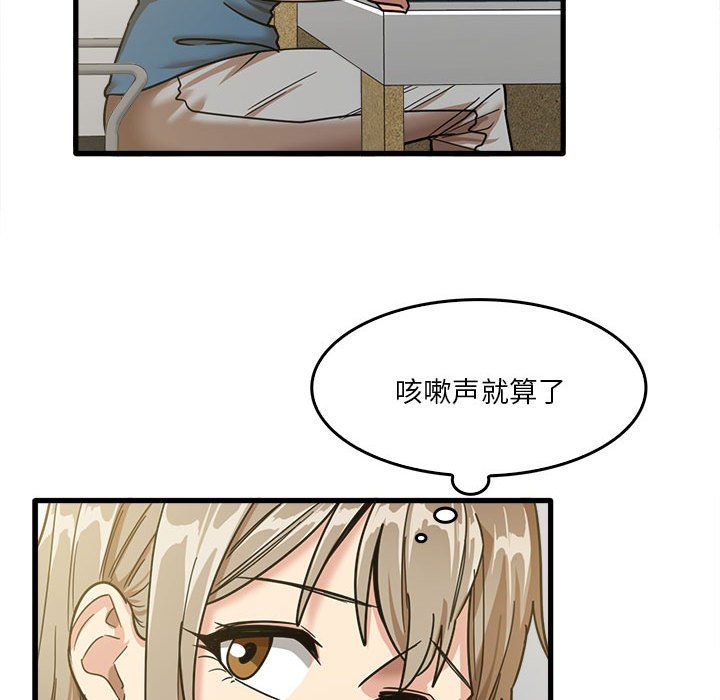 實習老師住我家第13話