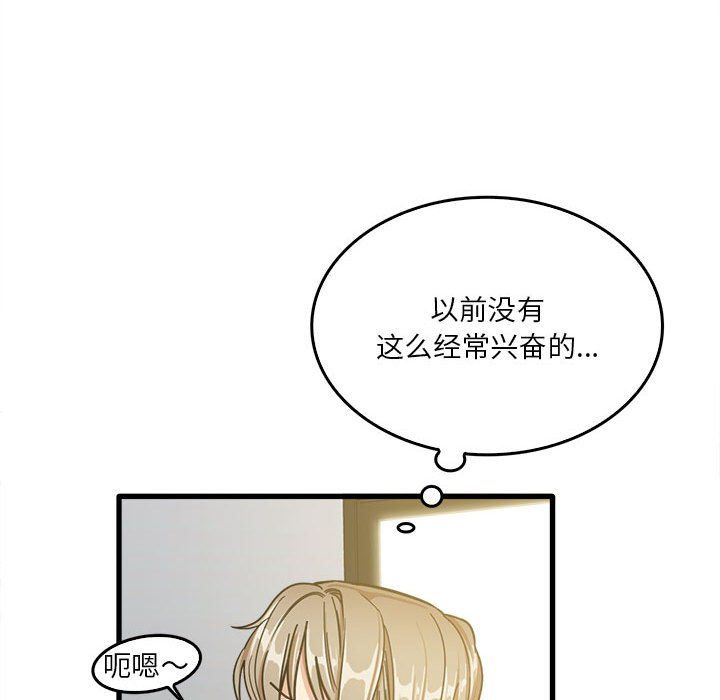 實習老師住我家第13話