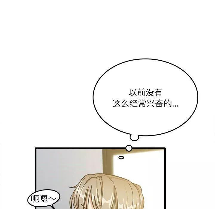 實習老師住我家第13話