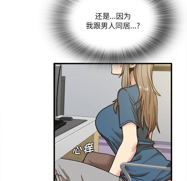 實習老師住我家第13話